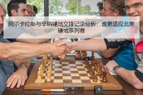 a-er-ka-la-si-yu-xin-na-ying-di-jiao-feng-ji-lu-fen-xi-shui-geng-shi-ying-bei-mei-ying-di-xi-lie-sai-2-470.jpg