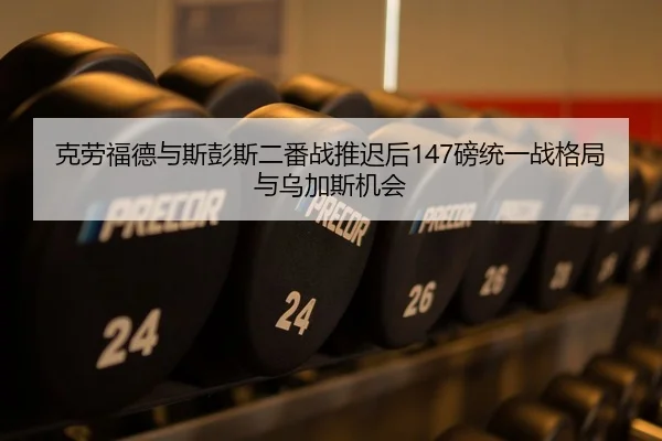 ke-lao-fu-de-yu-si-peng-si-er-fan-zhan-tui-chi-hou-bang-tong-yi-zhan-ge-ju-yu-wu-jia-si-ji-hui-2-671.jpg
