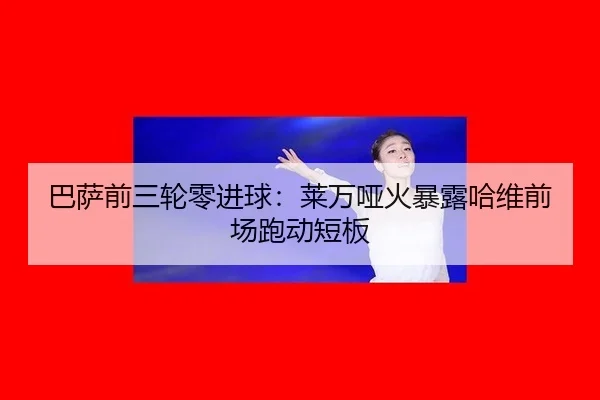 ba-sa-qian-san-lun-ling-jin-qiu-lai-wan-ya-huo-bao-lu-ha-wei-qian-chang-pao-dong-duan-ban-2-116.jpg