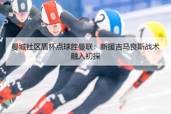 man-cheng-she-qu-dun-bei-dian-qiu-sheng-man-lian-xin-yuan-ji-ma-liang-si-zhan-shu-rong-ru-chu-tan-2-714.jpg